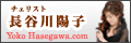 Yoko Hasegawa.com