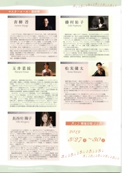 野崎島世界遺産登録記念室内楽コンサート