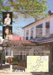 第２２回　軽井沢で楽しむ　オールショパン・プログラム