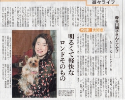 東京新聞2015年2月20日掲載紙のお知らせ
