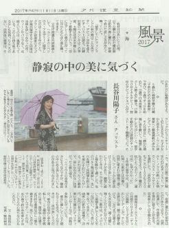 読売新聞夕刊、産経ニュースに記事が掲載されました。
